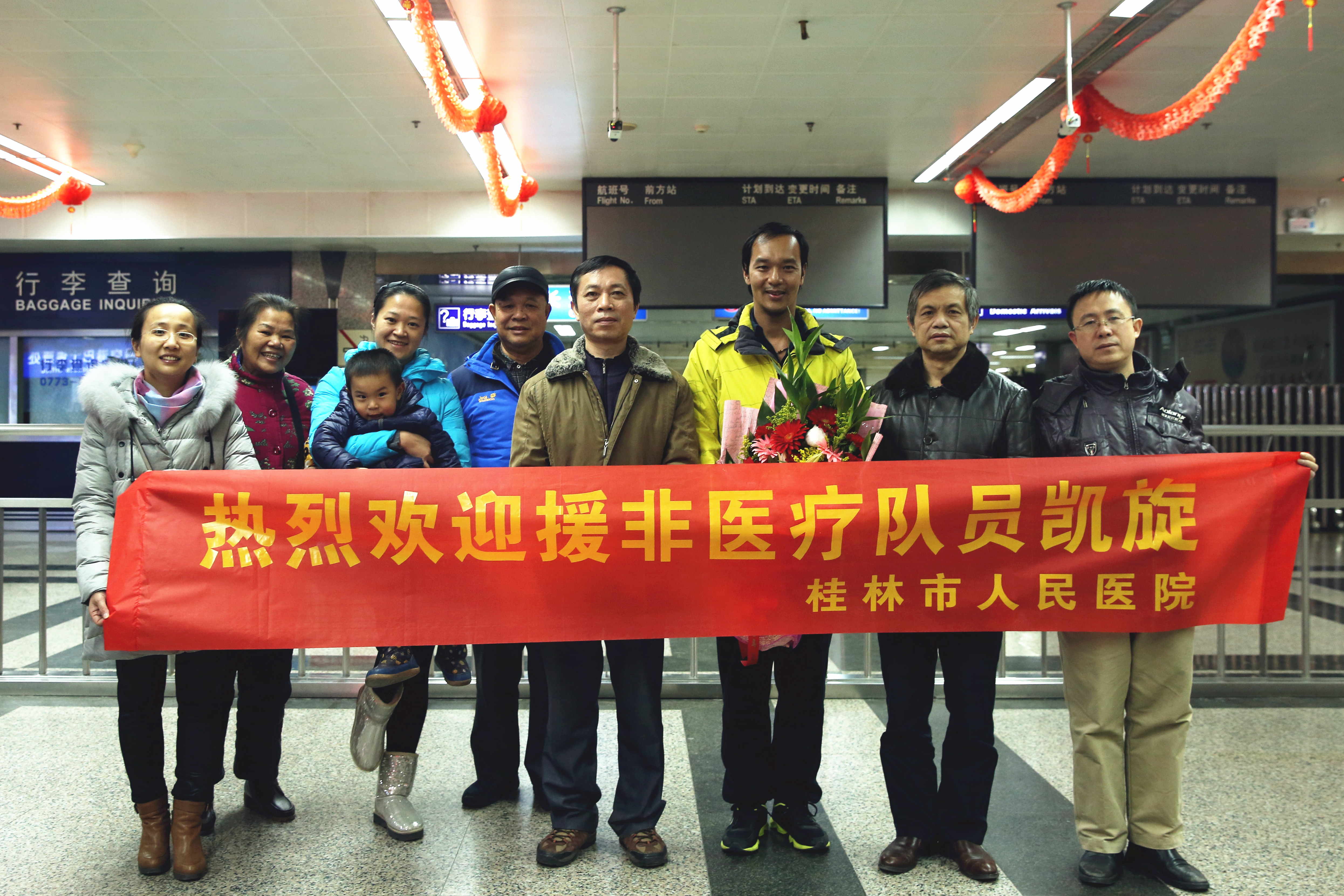 桂林市人民医院援尼日尔医疗队员圆满完成任务凯旋归国