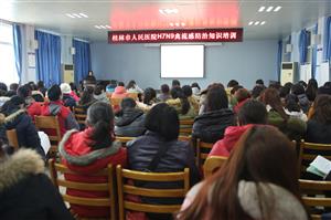 我院开展H7N9禽流感防治知识培训