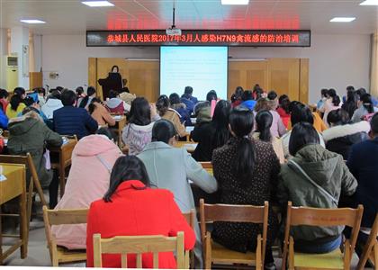 我院组织专家到县区对口支援医院进行H7N9禽流感防治知识培训