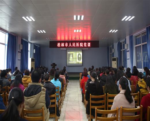 我院开展党课学习教育