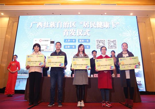 我院在全市率先发放居民健康卡