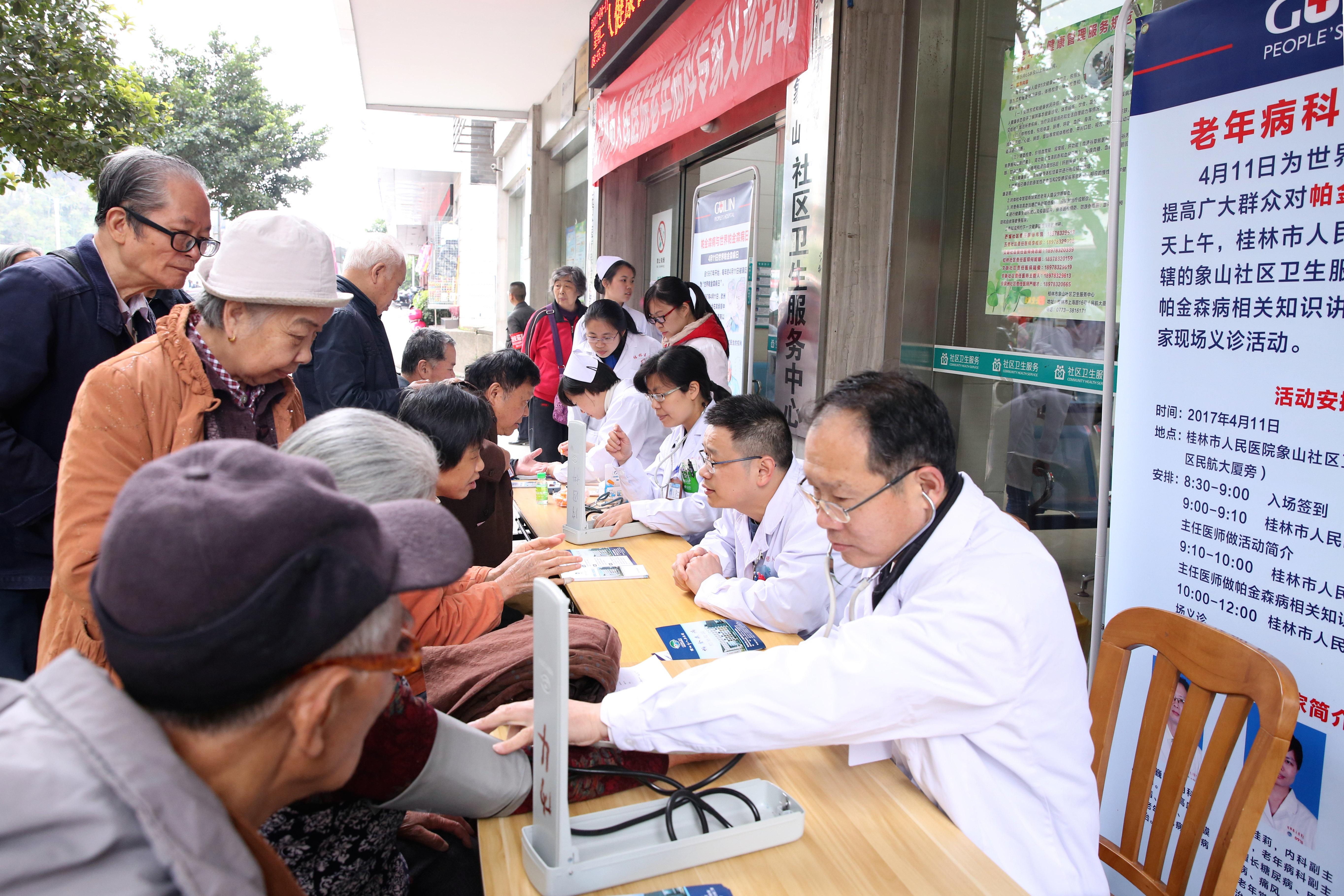 世界帕金森病日 我院专家下社区普及健康知识