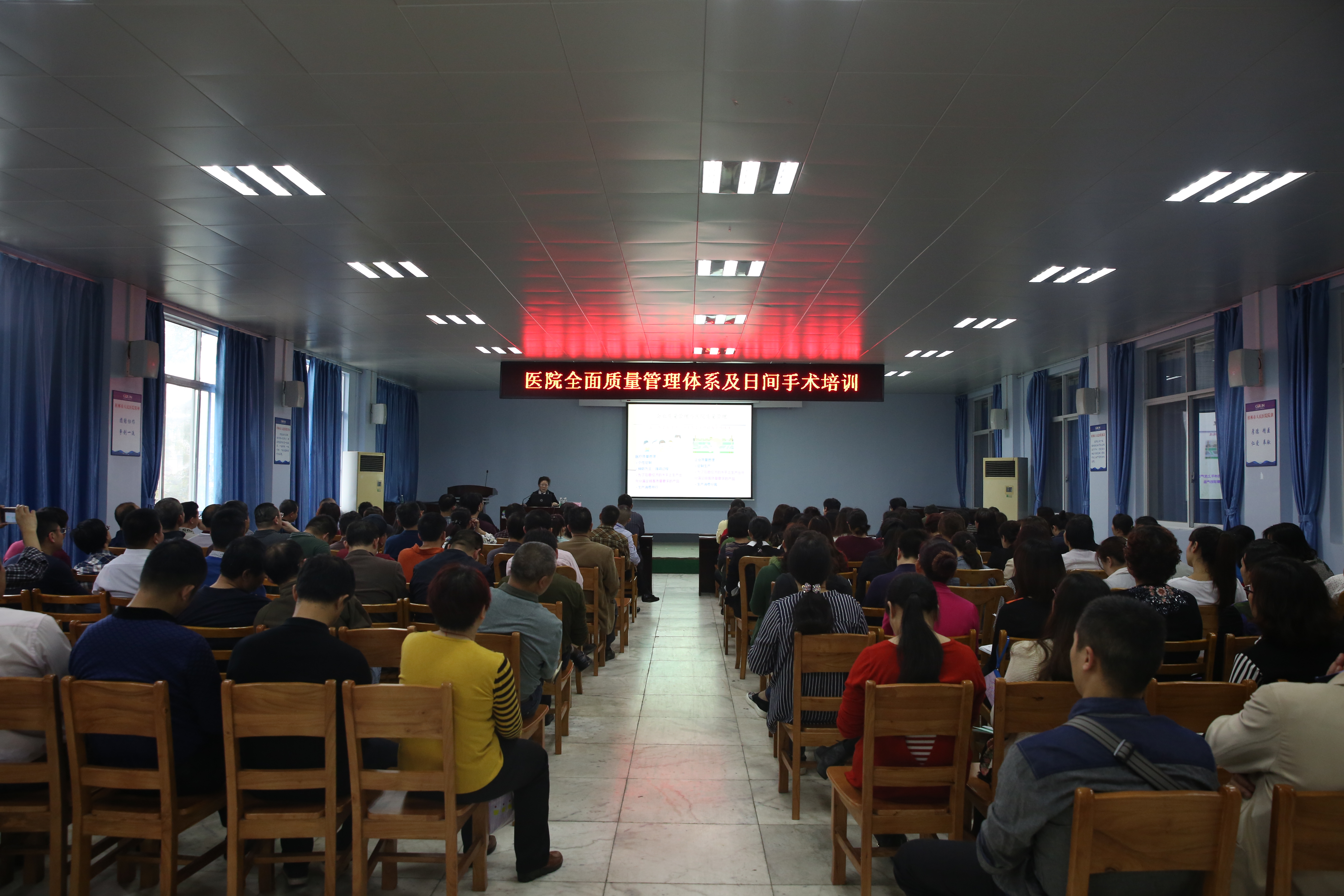 我院开展质量管理体系及日间手术培训