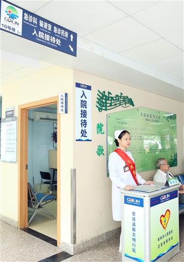 我院新增服务举措 设立入院接待处等便民“窗口”
