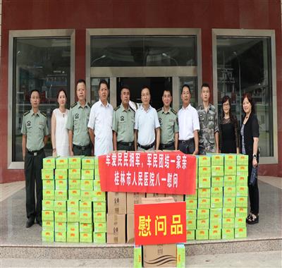 我院组织开展“八一”慰问活动