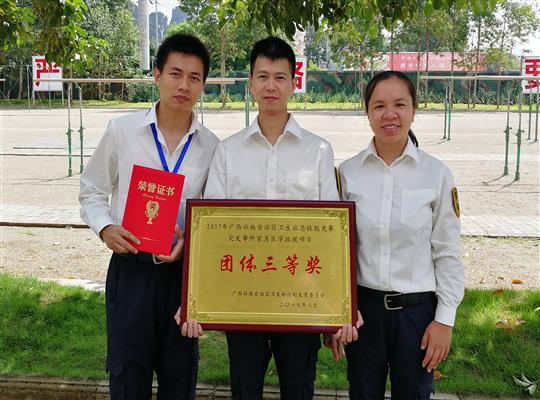 我院急救团队在“2017年广西卫生应急技能竞赛”中获奖