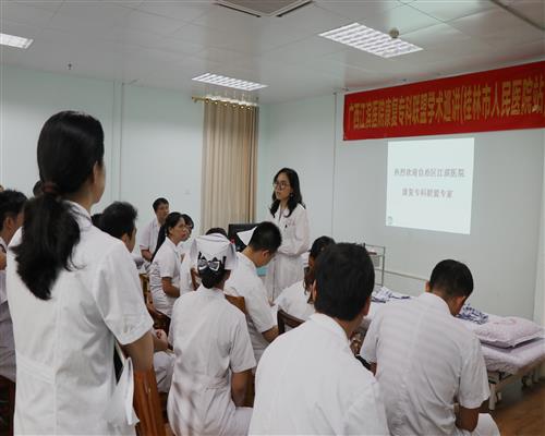 广西江滨医院康复专家组到我院开展康复联盟巡讲活动
