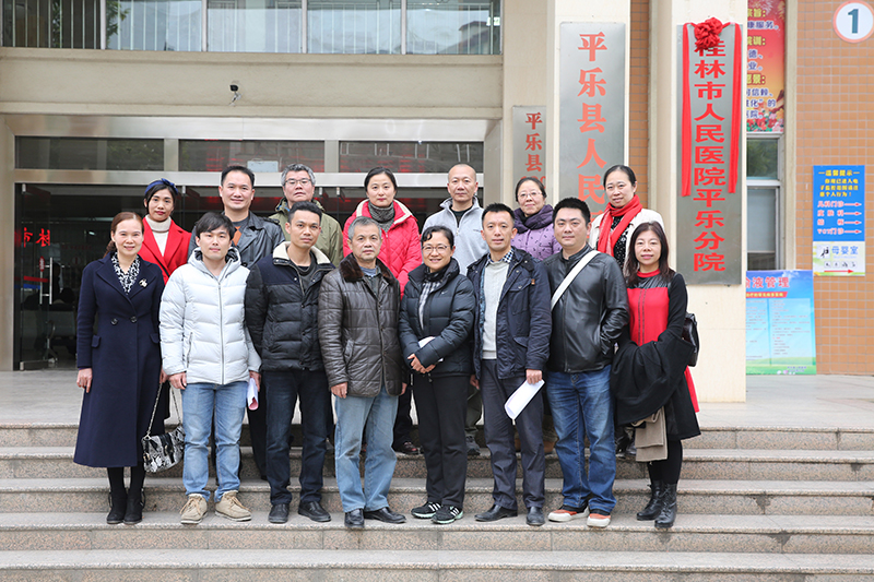桂林人医首批专家团队“下沉”平乐分院    推进紧密型医联体建设