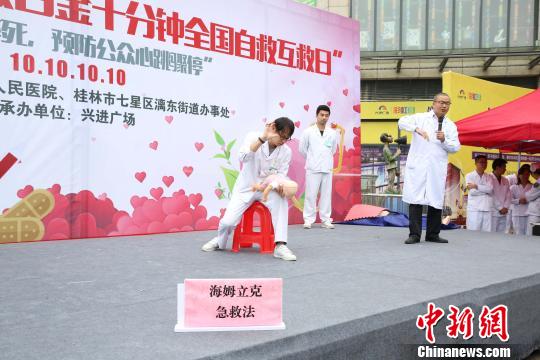 【中新网】广西桂林市医生雨中教市民把握急救白金十分钟
