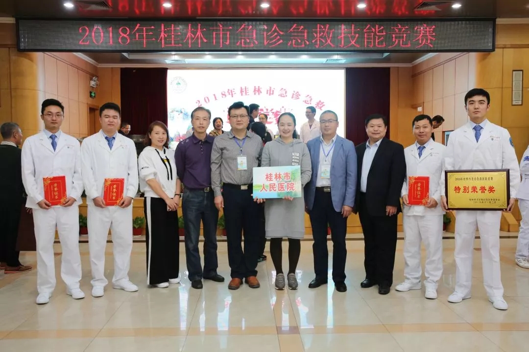 桂林人医急诊团队再次包揽市急救技能竞赛全部单项及总分冠军