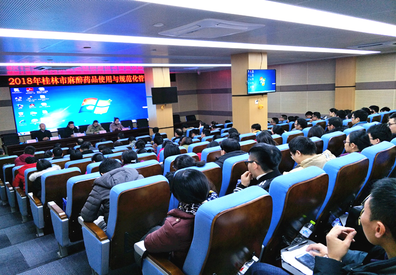 药学会议现场.png