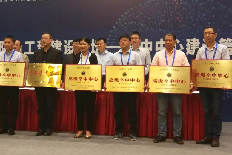 国家“高级卒中中心”落户桂林市人民医院