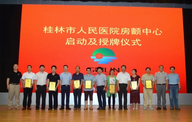 广西临床心电学研讨会在桂召开 13家单位接入桂林人医房颤中心