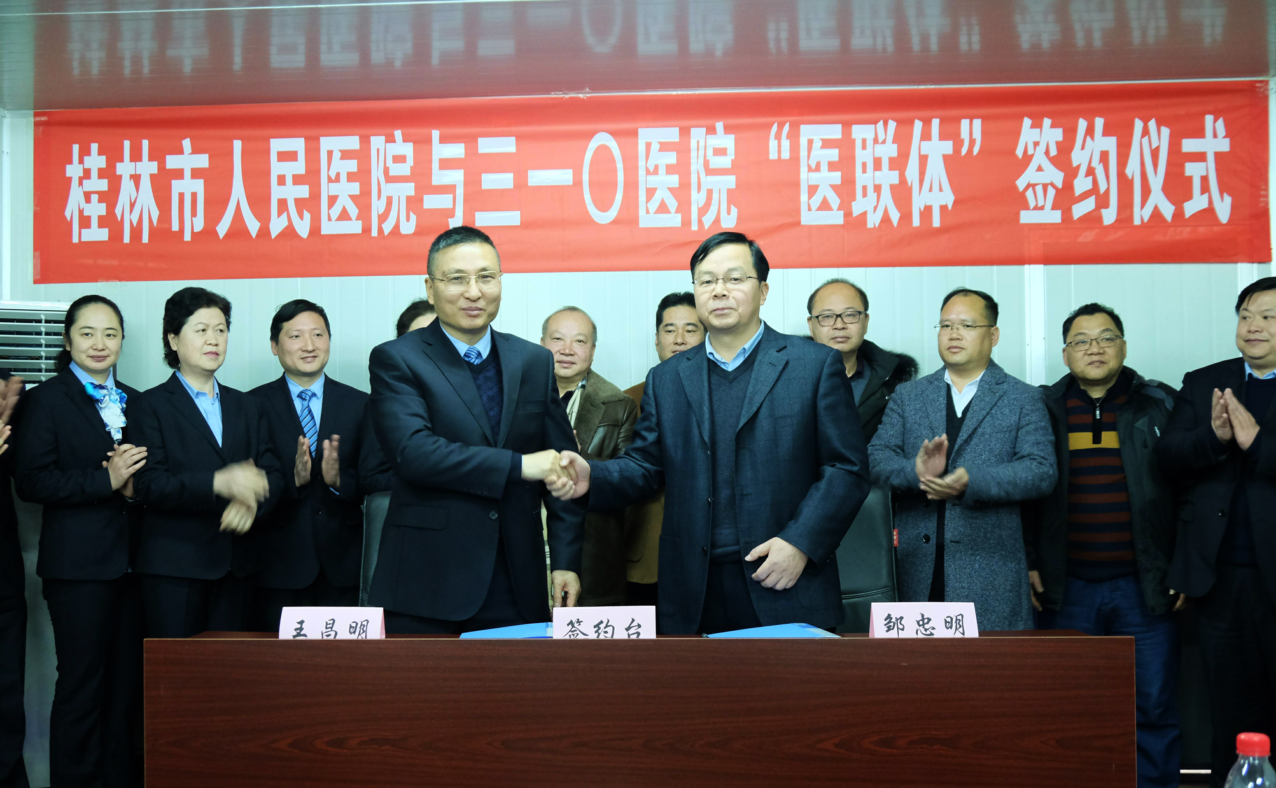 桂林市人民医院三一〇分院今日挂牌 在八里街也能看人医专家
