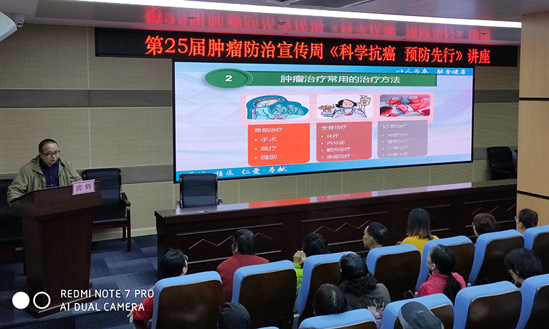 桂林人医：举办科学抗癌主题讲座  如明灯般点亮这条战胜疾病的道路