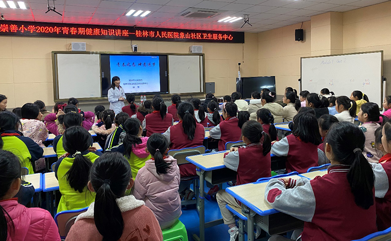 青春期健康讲座.jpg