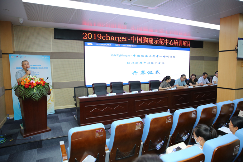 我院举办中国胸痛示范中心培训项目，推进桂林基层胸痛中心建设