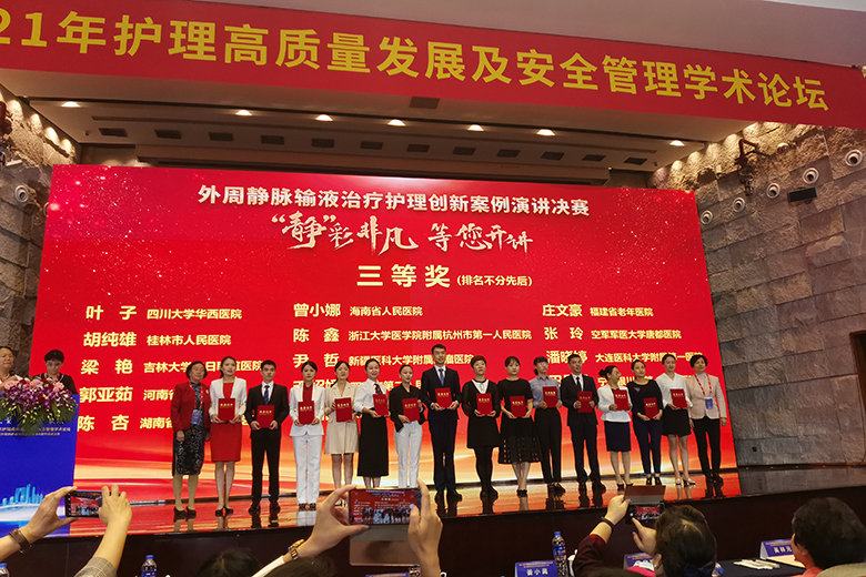 喜讯！桂林市人民医院静脉治疗专科团队创新案例获国赛三等奖