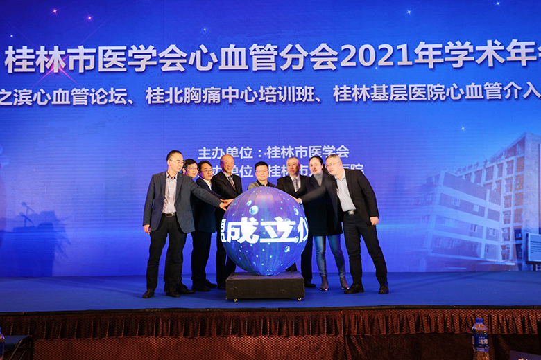 桂林市人民医院牵头成立桂林胸痛中心联盟