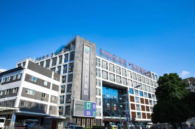 于变局中开新局，桂林人医“变出”高质量答卷