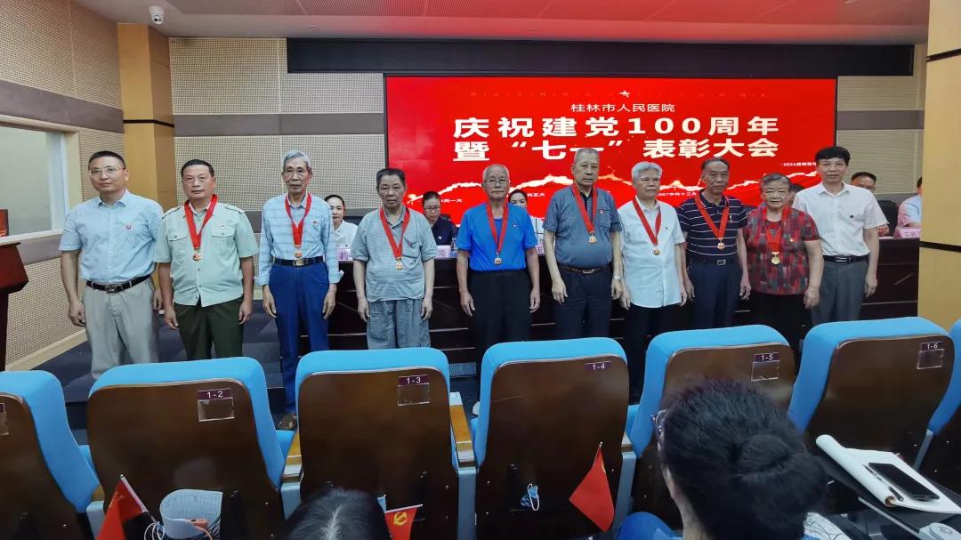 桂林市人民医院：召开庆祝建党100周年暨“七一”表彰大会