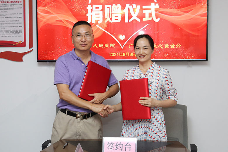 广西华侨爱心基金会向桂林市人民医院捐赠医学公益基金