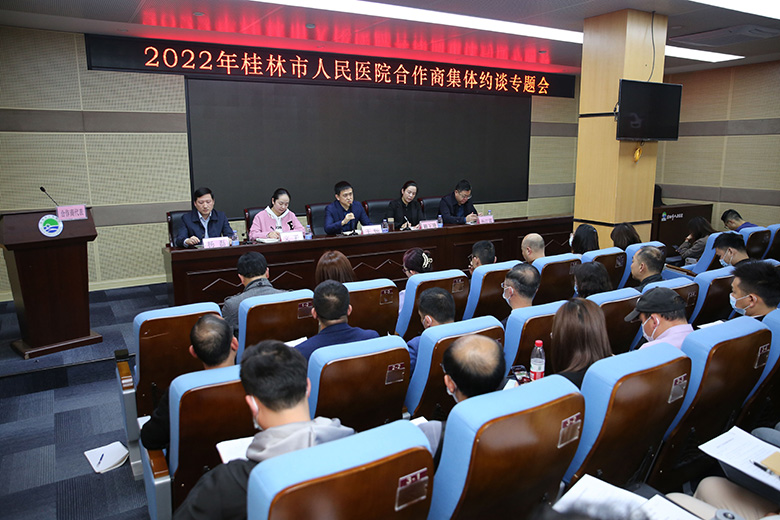 桂林市人民医院：落实专项工作，构建清廉供应关系