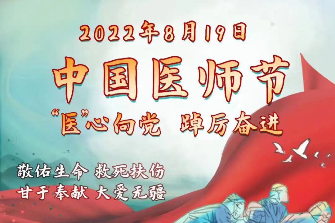 【致敬】为什么要当医生？或许他们就是答案本身