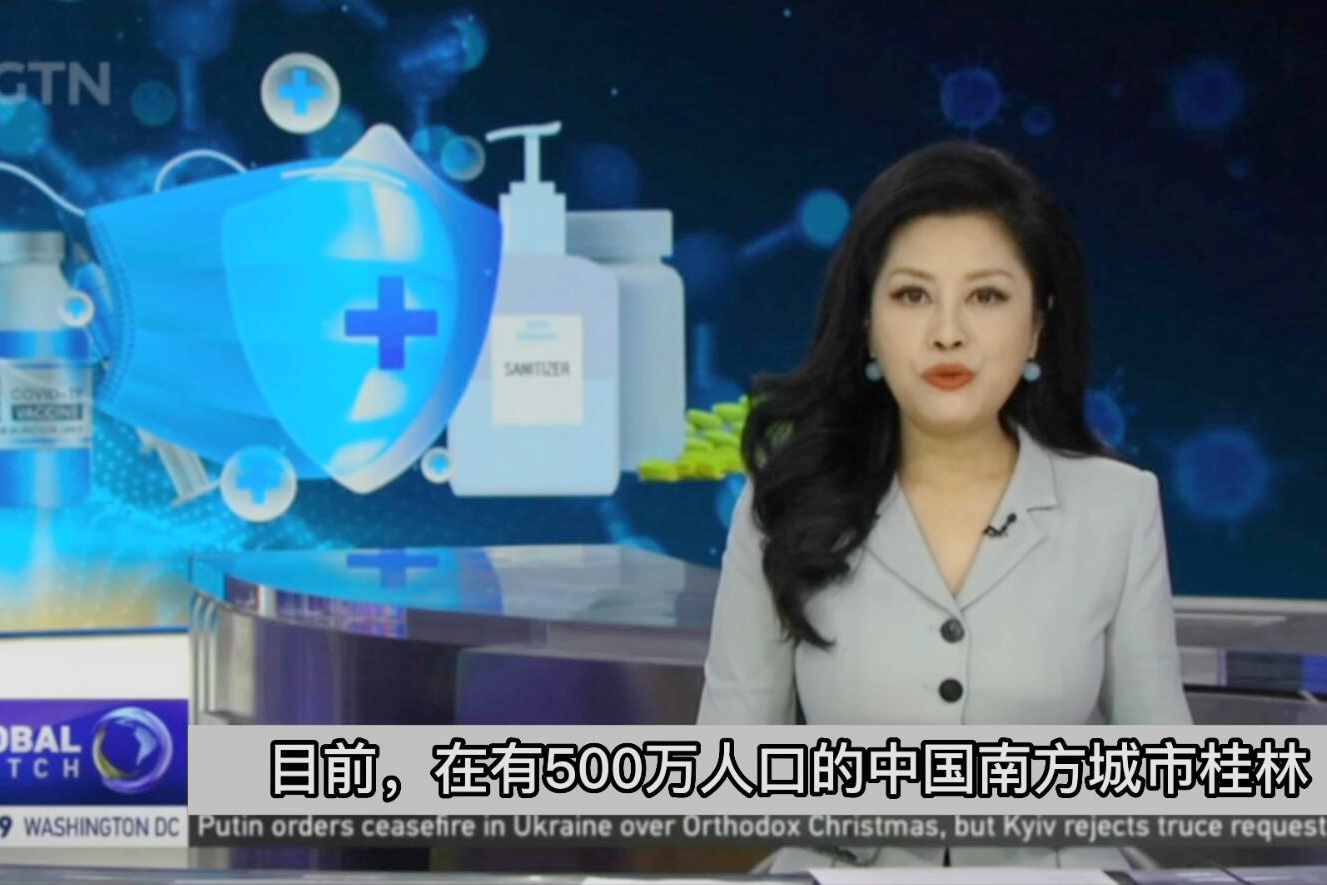 【央视聚焦】CGTN报道桂林市人民医院全力以赴救治老年新冠患者