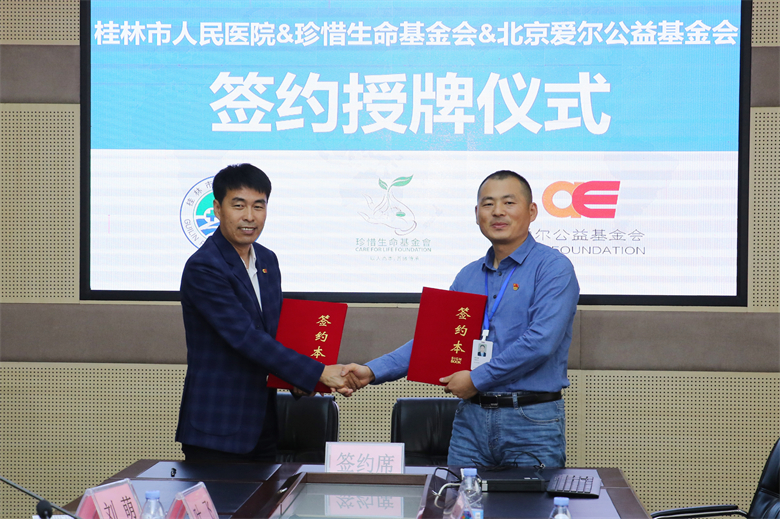 桂林市人民医院获定点合作医院授牌，这些出生缺陷（先心病）将获救助