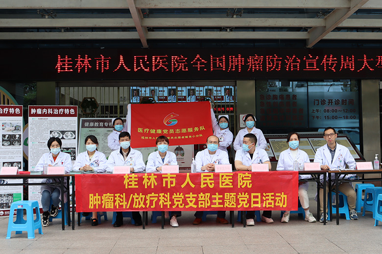 肿瘤宣传1.jpg