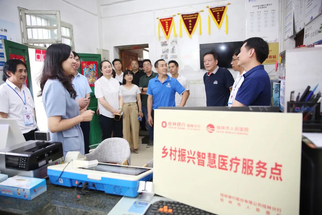 桂林市人民医院携手桂林银行“乡村振兴智慧医疗服务点”在全州县石塘镇启动