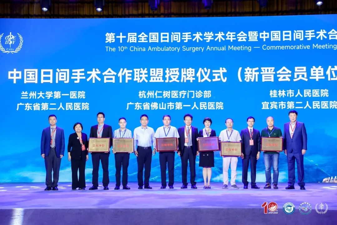 广西首家！桂林市人民医院成为中国日间手术联盟会员单位！