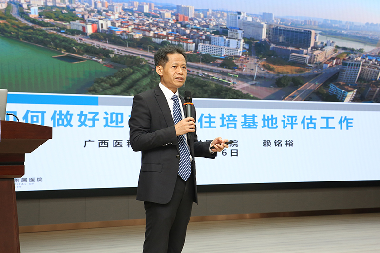 我院开展住院医师规范化培训2024年院级师资培训