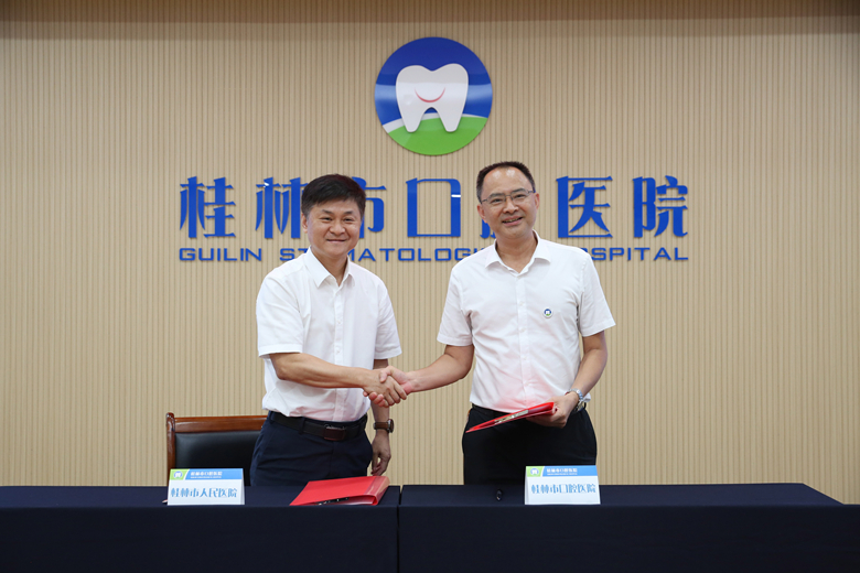 桂林市人民医院与市口腔医院结成麻醉科专科联盟