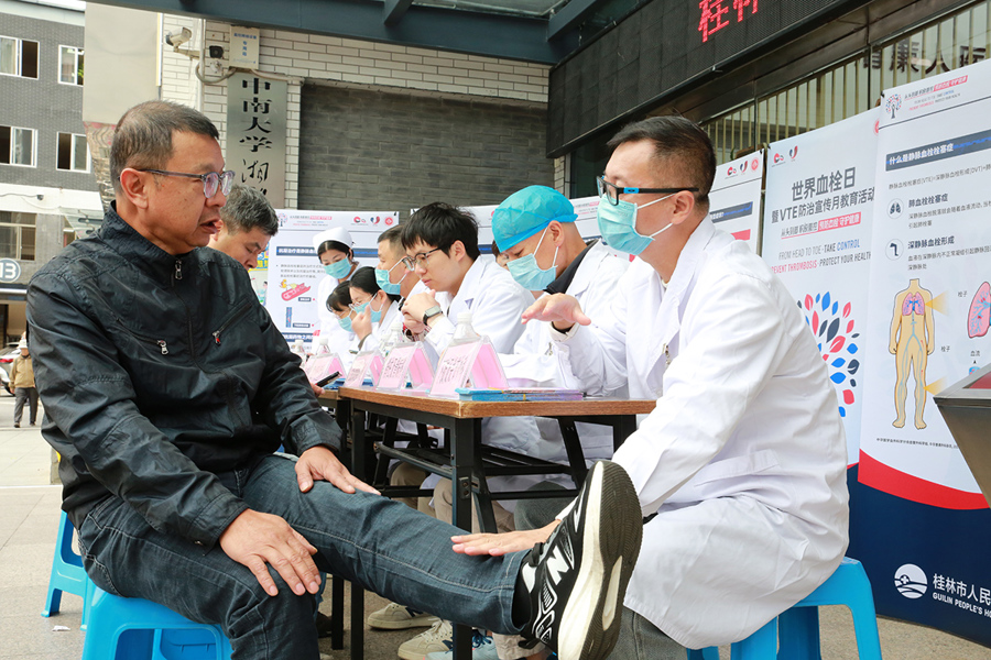 桂林市人民医院开展VTE防治义诊  为群众筑起“防栓墙”
