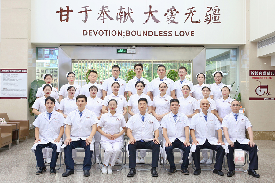 脊柱及骨病科简介