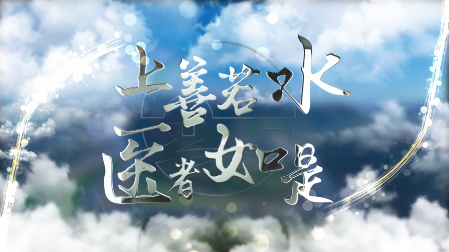 上善若水 至信如山  桂林市人民医院宣传片