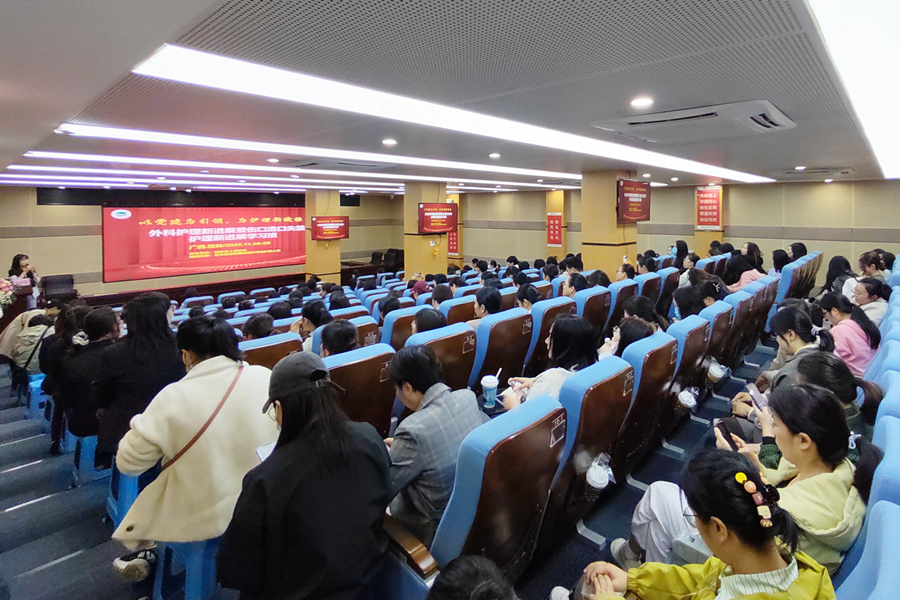 桂林市人民医院成功举办外科护理新进展专题学习班