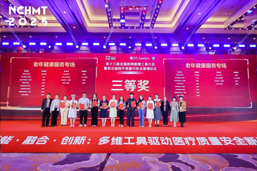 全国医院管理工具大赛三等奖 心脏中心“律动圈”成功“出圈”