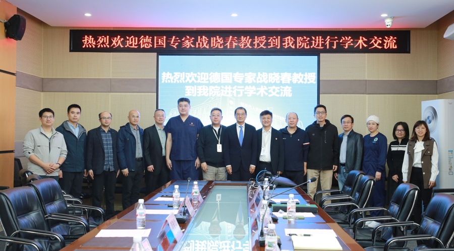 德国心脏外科专家战晓春教授到访桂林市人民医院