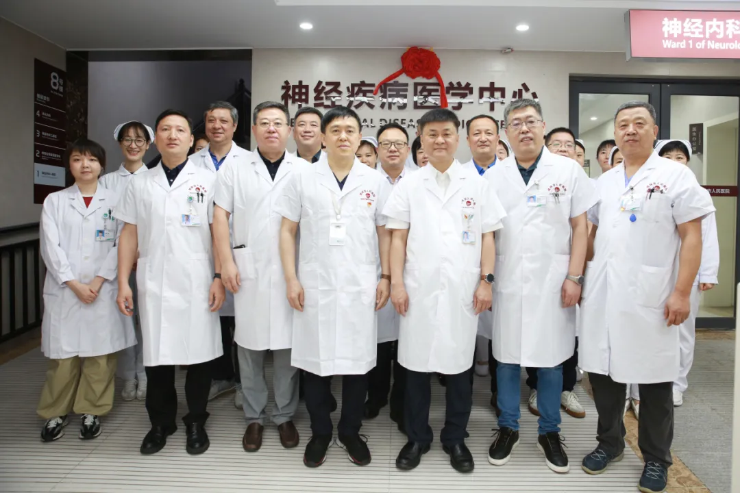 桂林市人民医院成立神经疾病医学中心