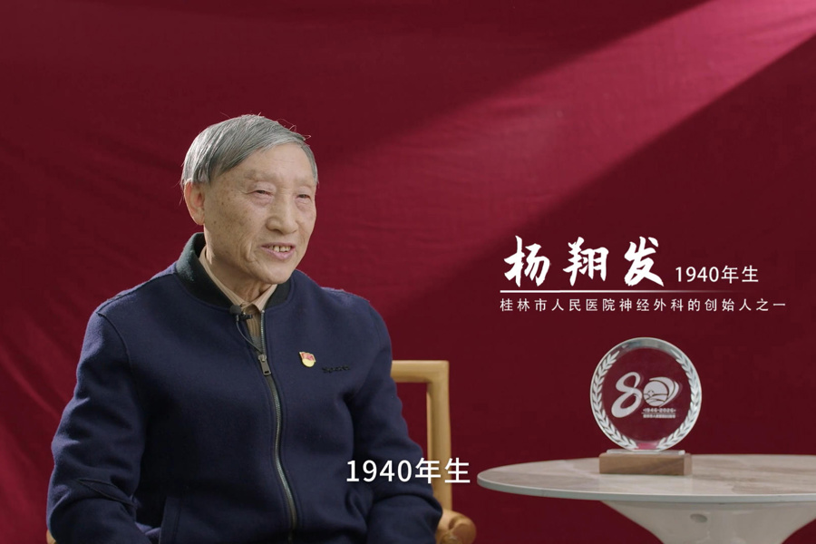 口述历史|杨翔发：大外科演变与医院前行