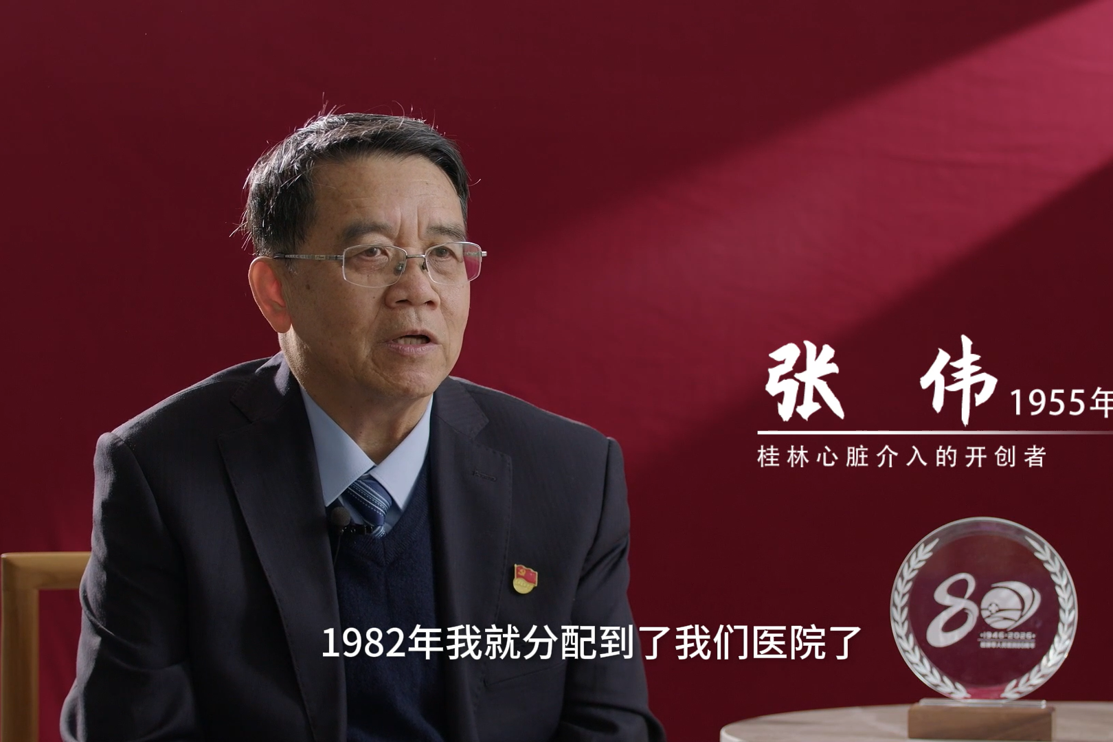 口述历史|张伟:他们都管我叫桂林心脏介入的120