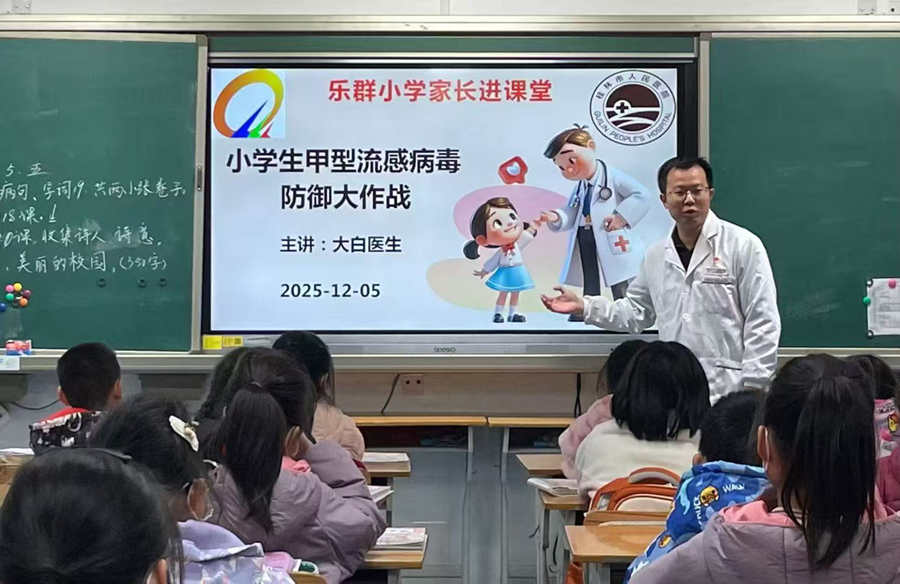 检验科党支部走进乐群小学开展甲流防控主题党日活动