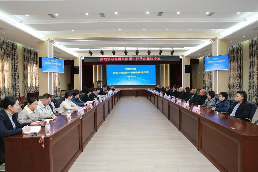 泰国军医团到桂林市人民医院开展友好交流