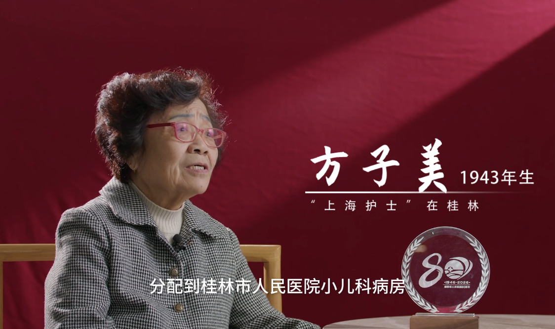 口述历史|方子美:来医院看病的都是我的“家人”