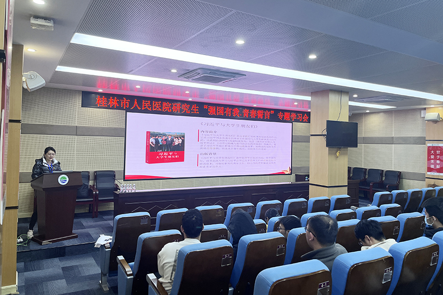 我院开展研究生“强国有我·青春誓言”学习分享专题会