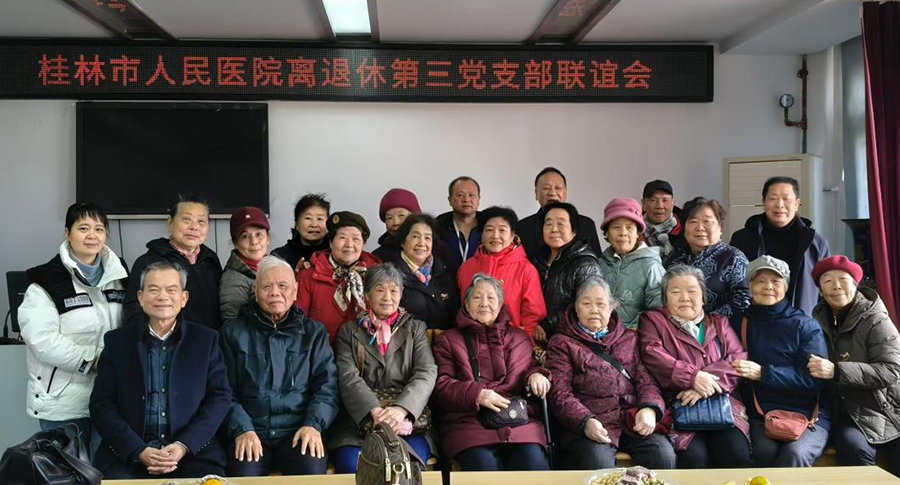 退休不褪色 离岗不离党|离退休第三党支部在北门社区卫生服务中心开展联谊