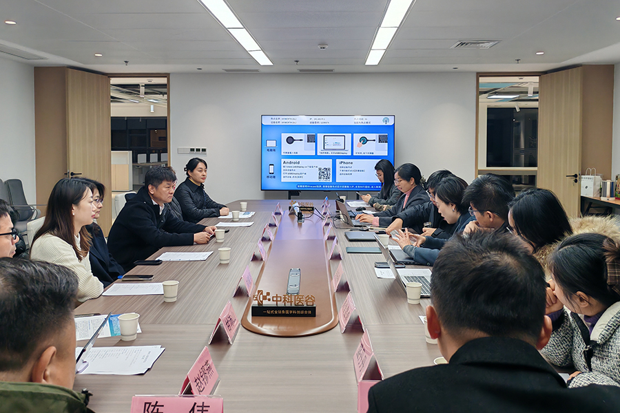 桂林市人民医院院长秦科带队到中科医谷开展交流